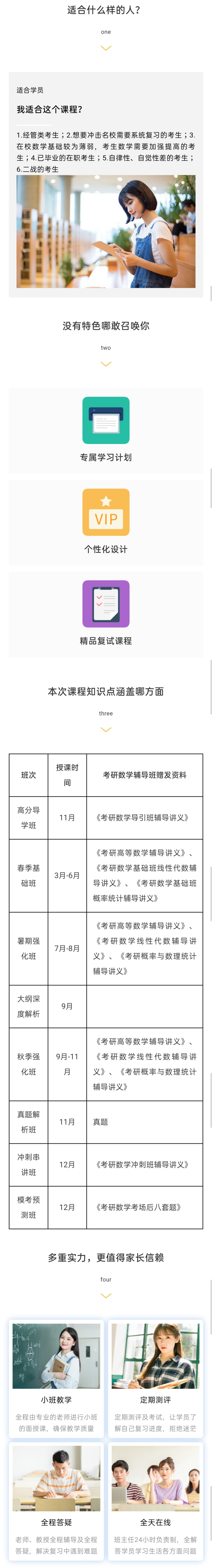 考研