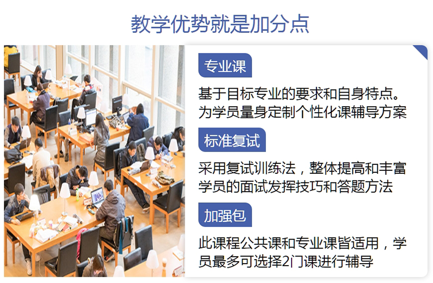 考研中