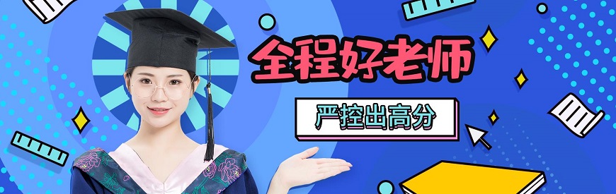 考研