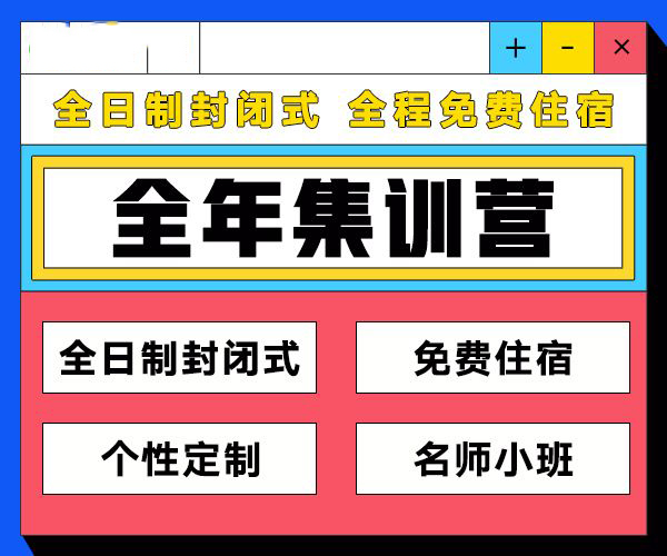 考研