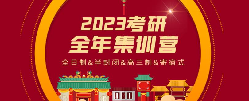 宁夏中卫目前比较好的考研班培训机构名单汇总