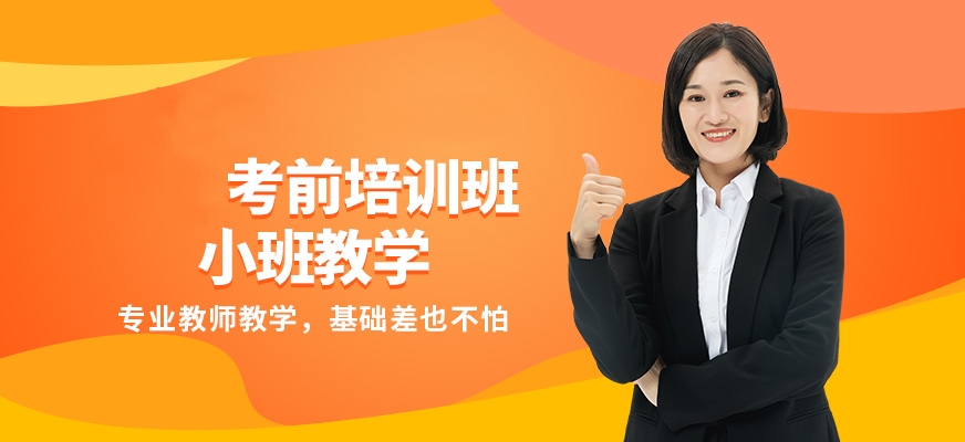 考研