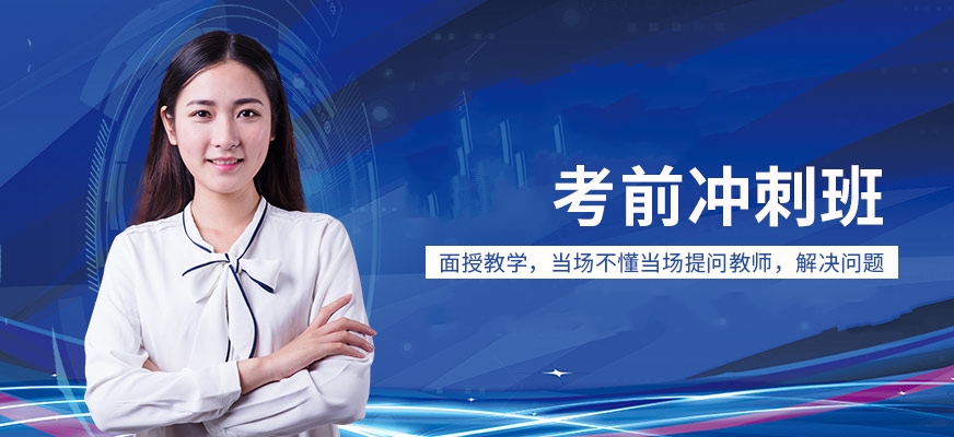 考研