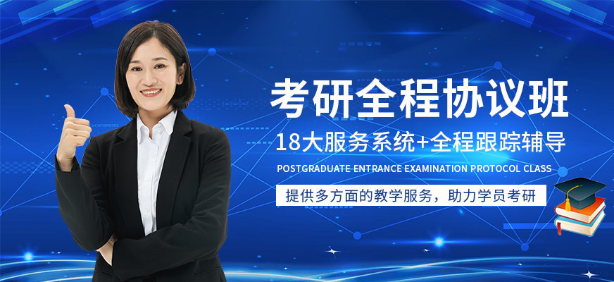 考研