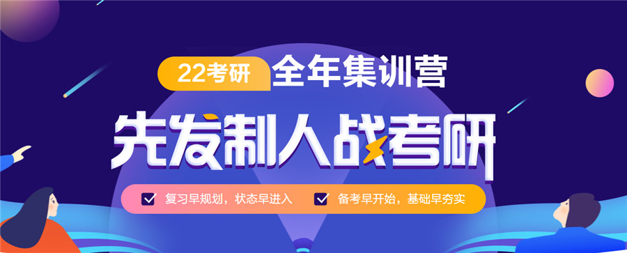 考研