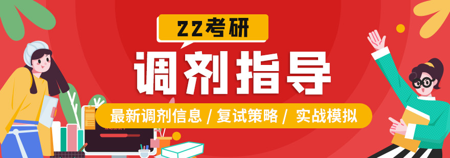 考研
