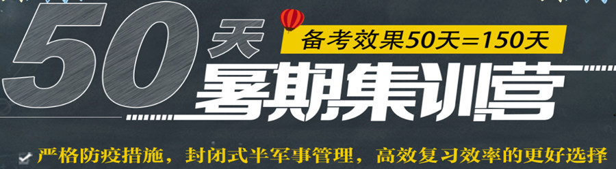考研