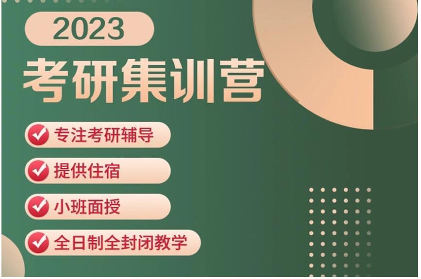 浙江嘉兴考研辅导班有用吗哪个好？盘点十大考研机构实力排名