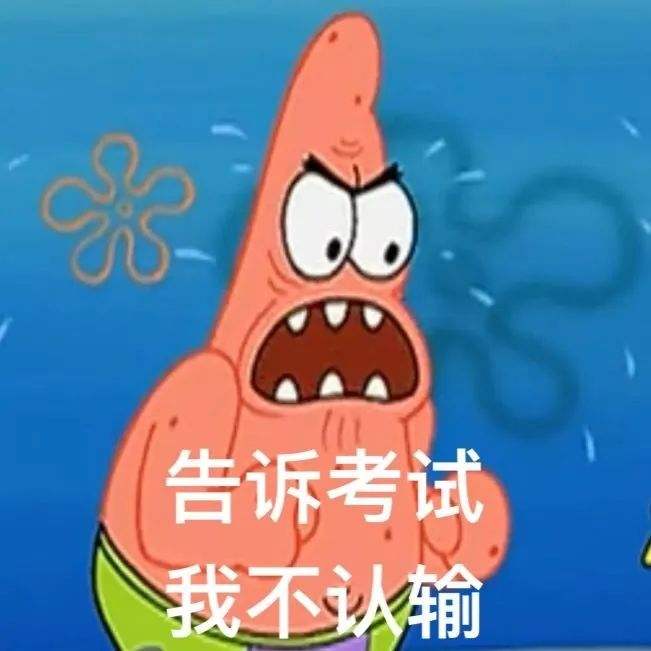 考研