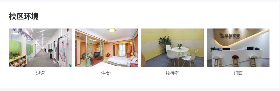 华新文登考研