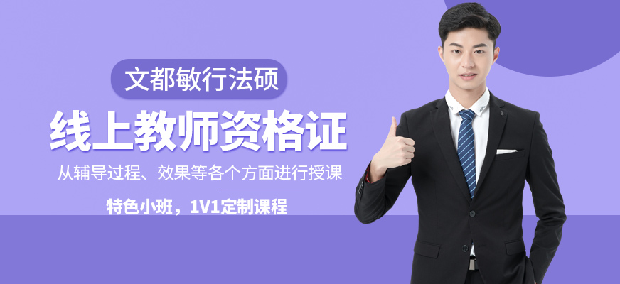 文都考研