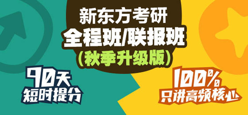 考研