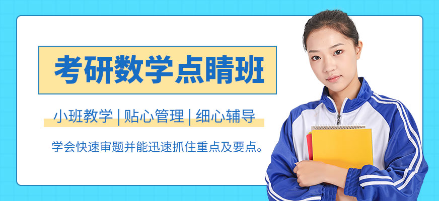 新航道考研