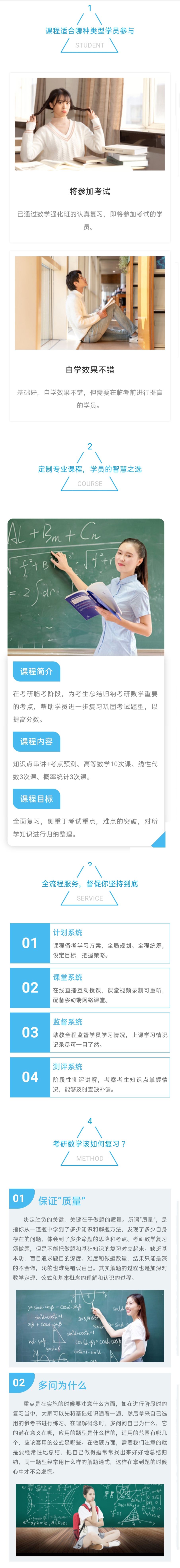 新航道考研