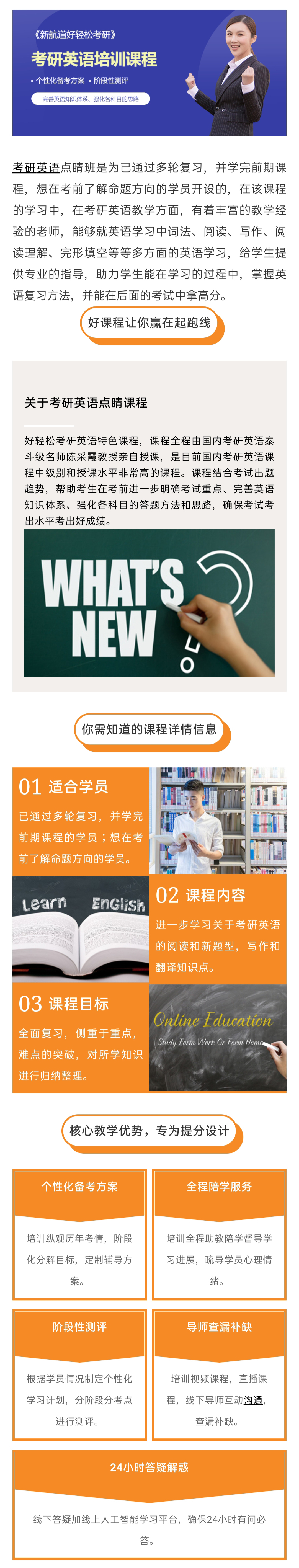 新航道考研