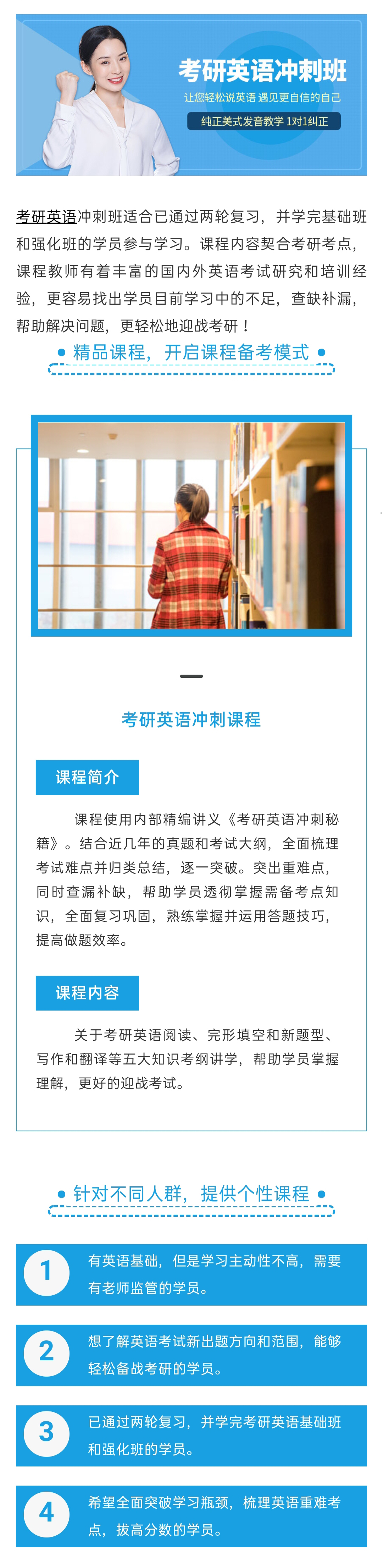新航道考研