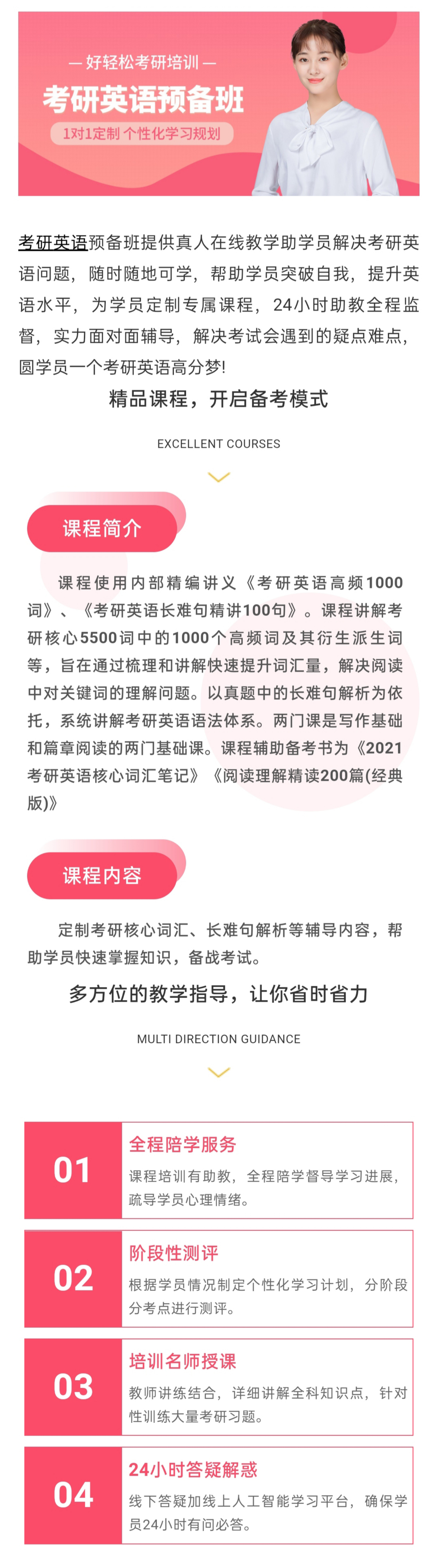 新航道考研