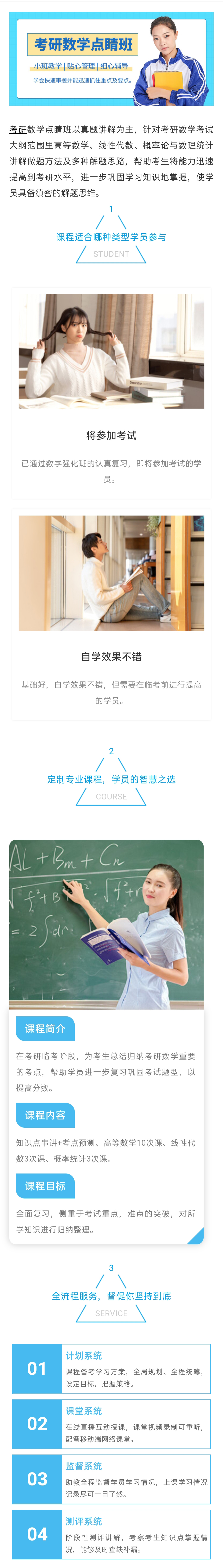 新航道考研