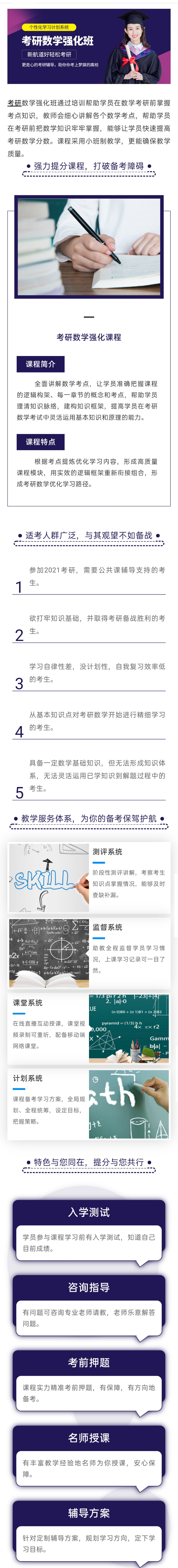 新航道考研