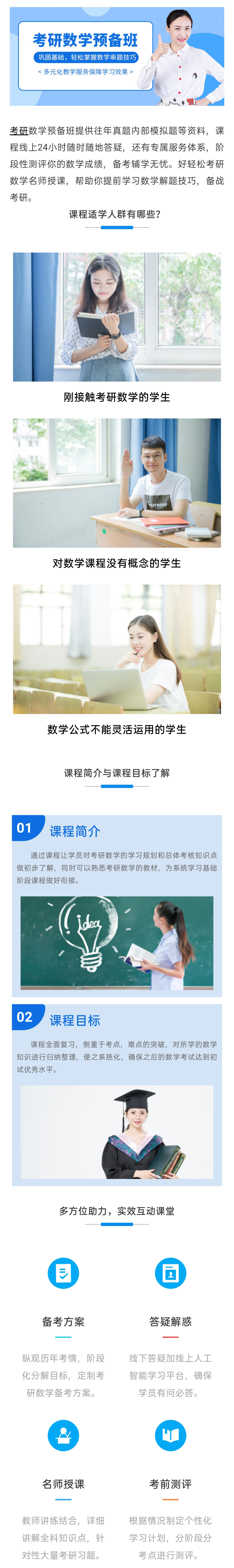 新航道考研