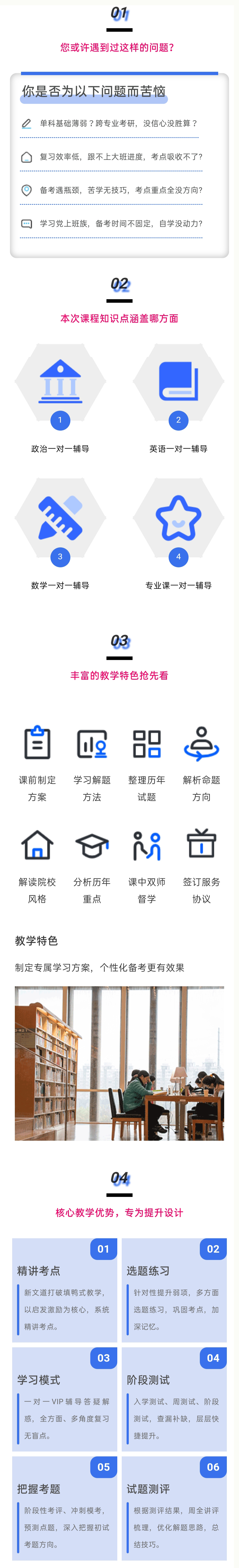 新文道考研