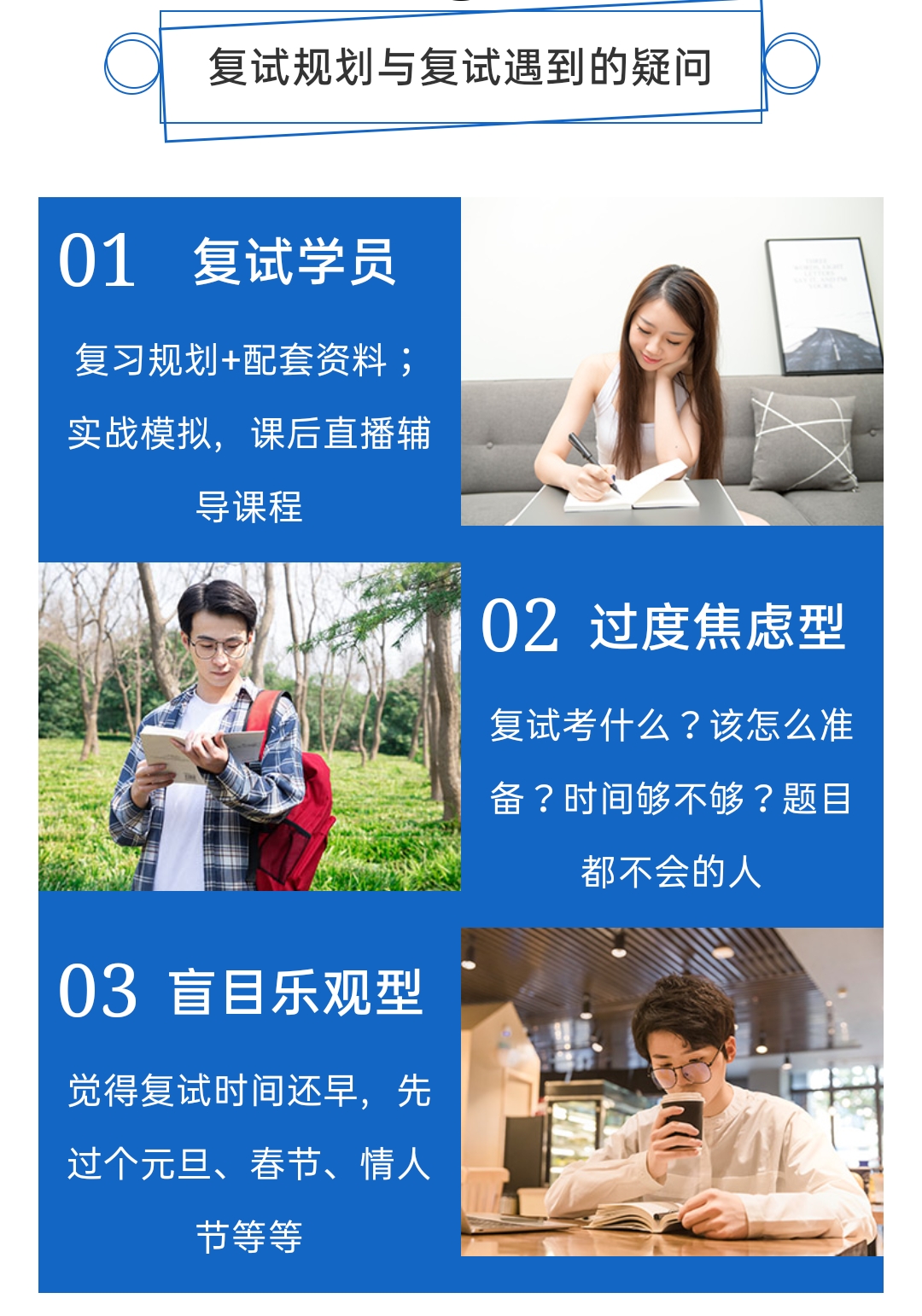 考研中