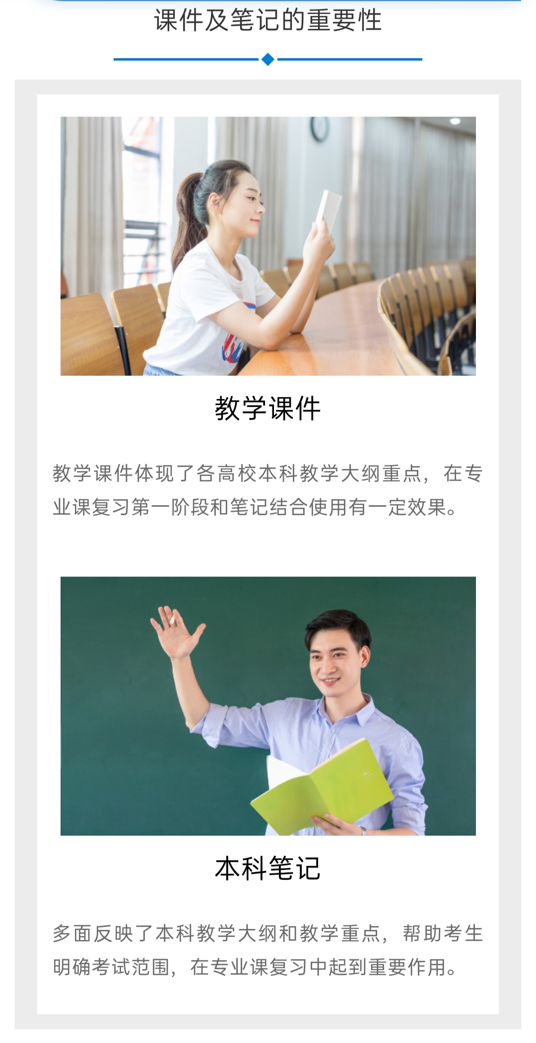 考研中