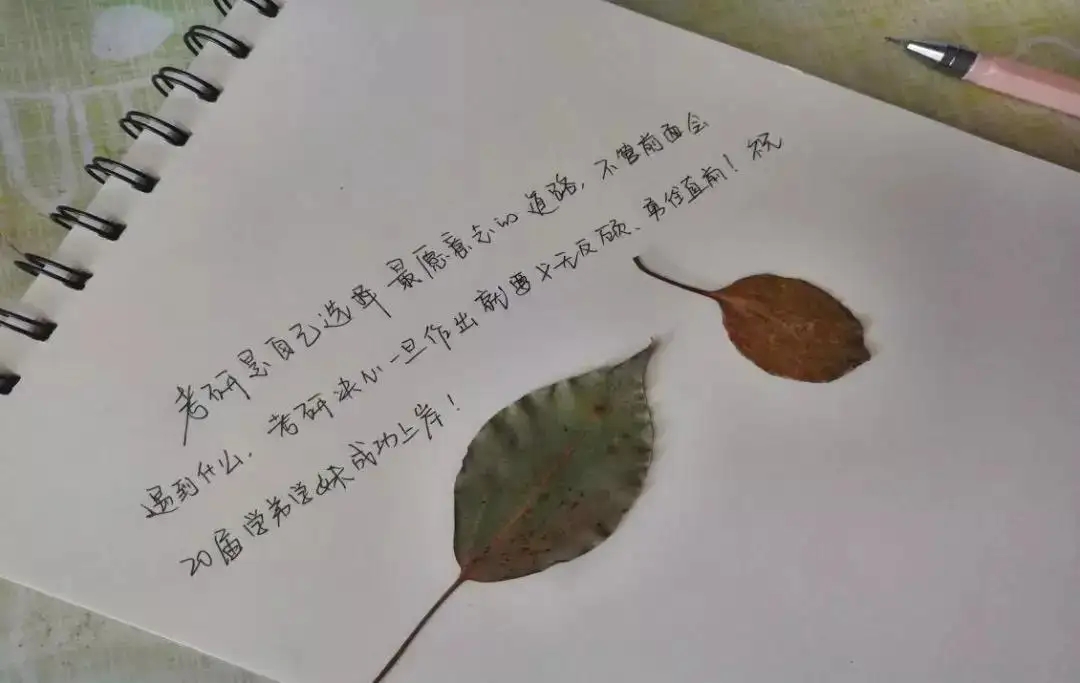 考研