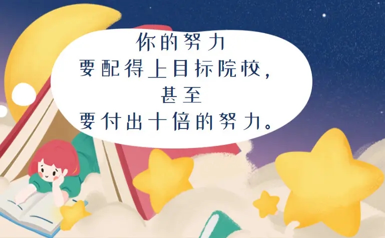 考研