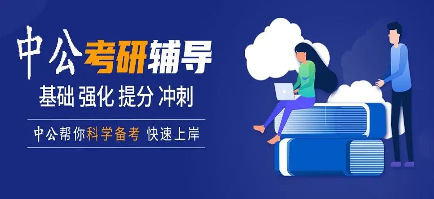 中公