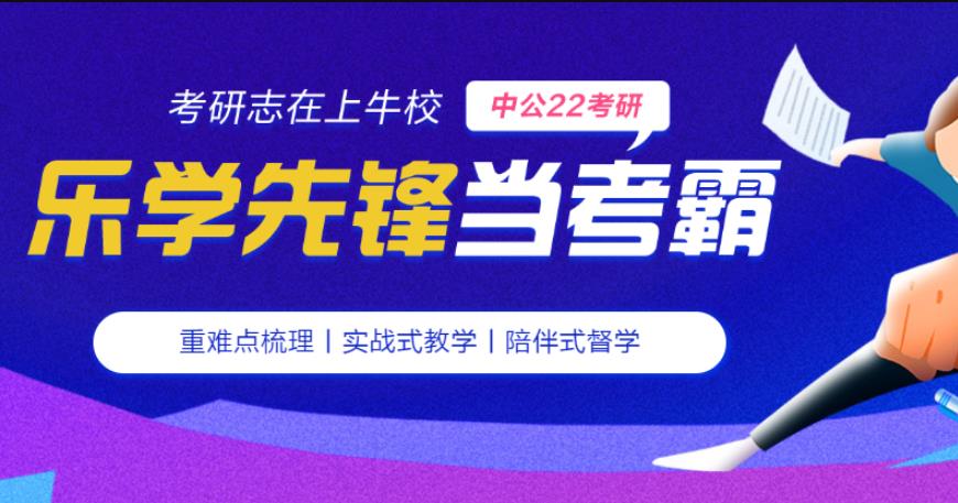 中公