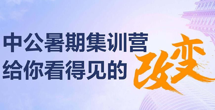 中公