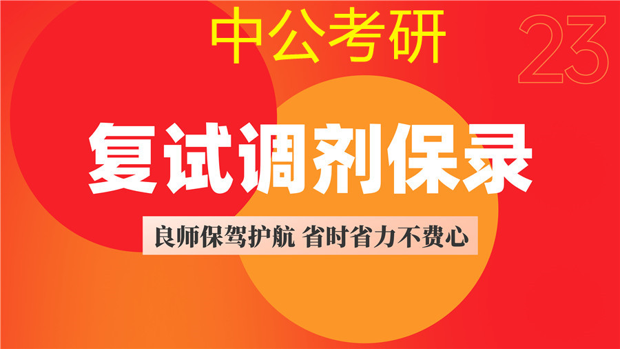 中公