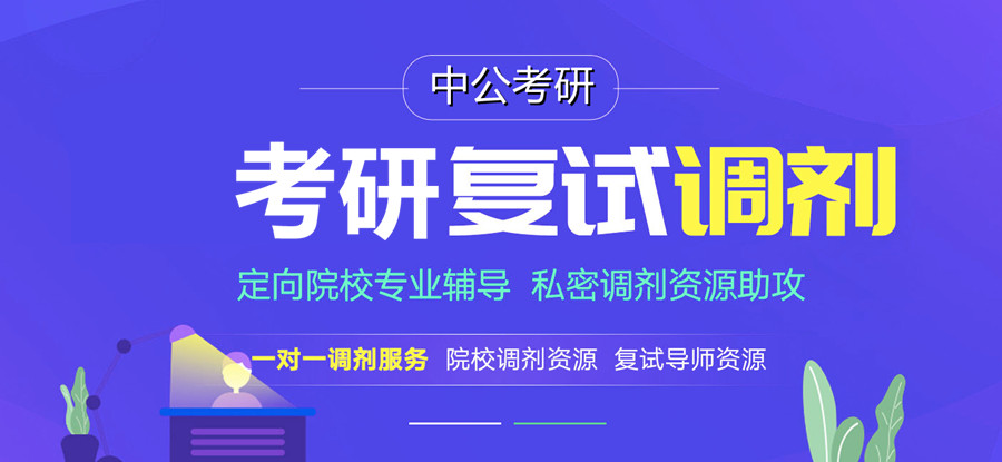 中公
