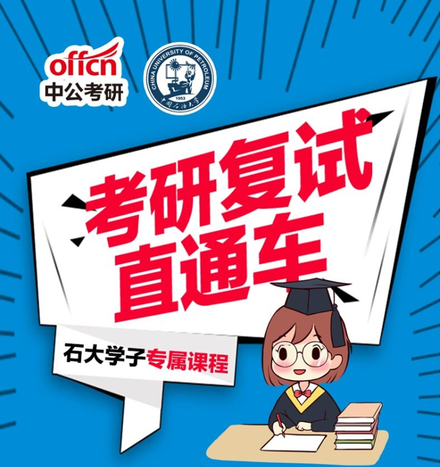 中公