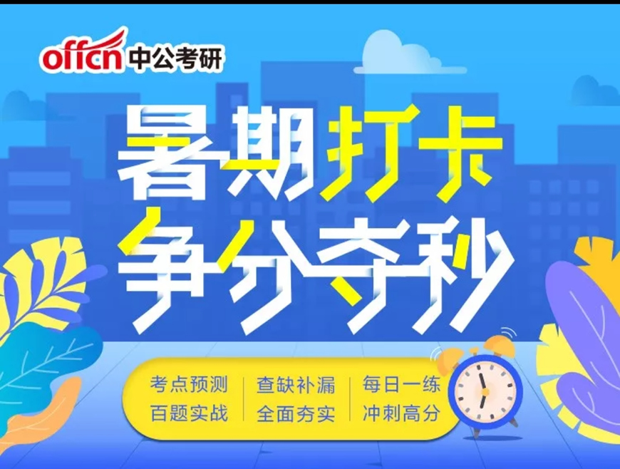 中公
