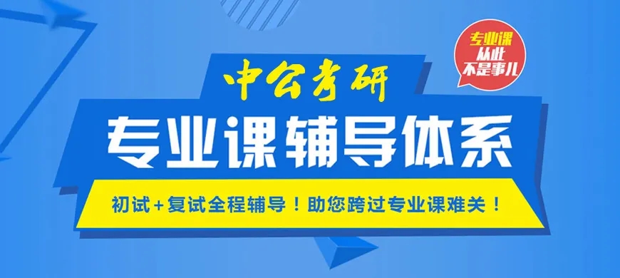 中公