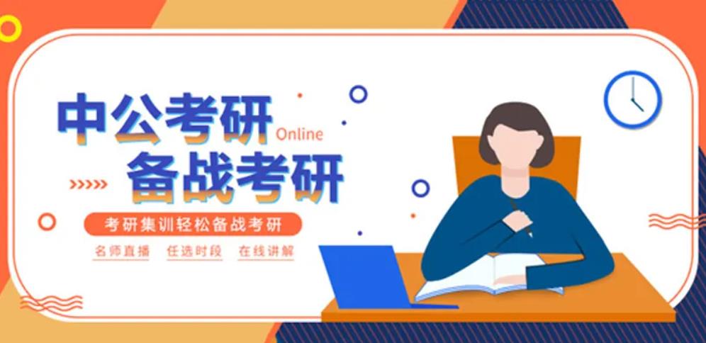 中公