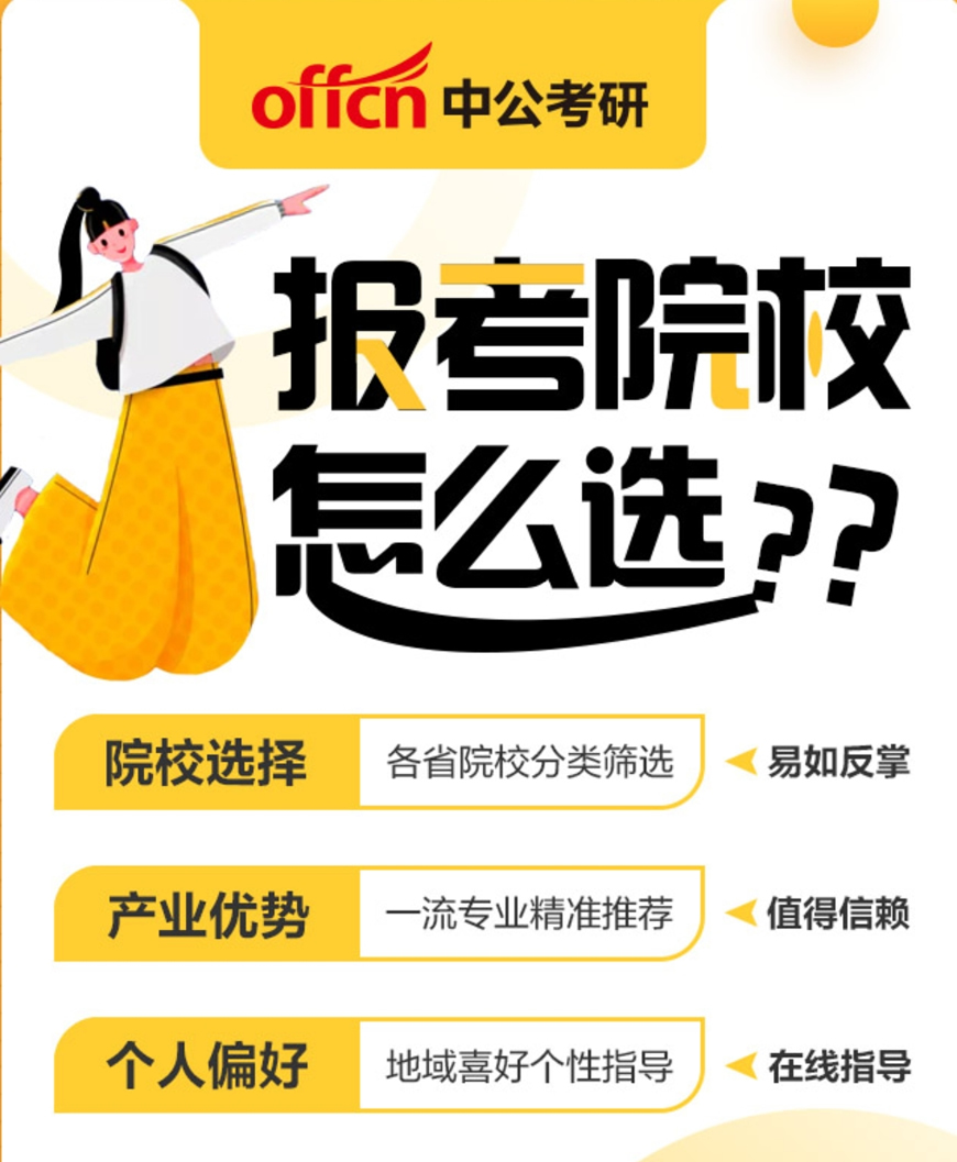 中公