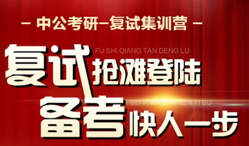 中公
