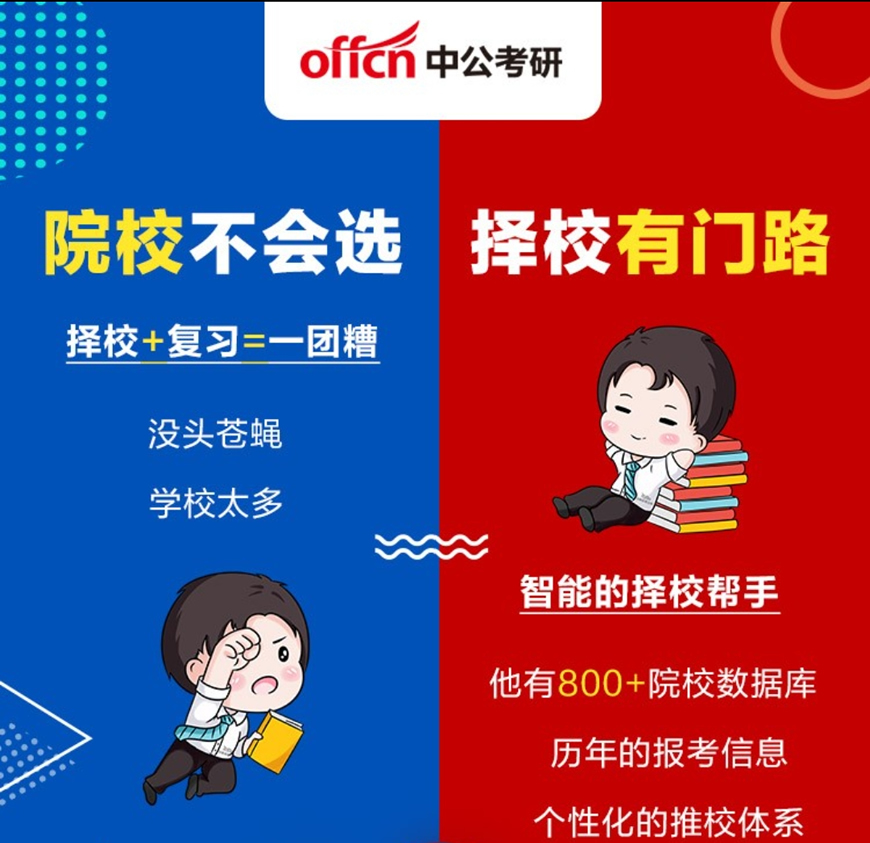 中公