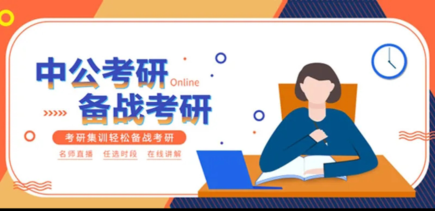 中公