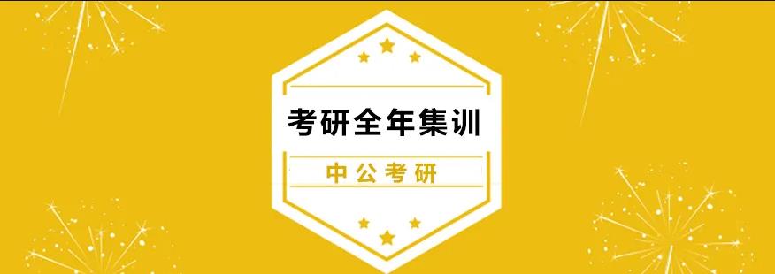 中公