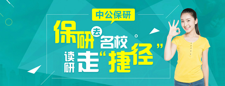 中公