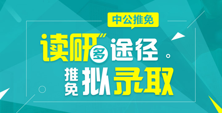 中公