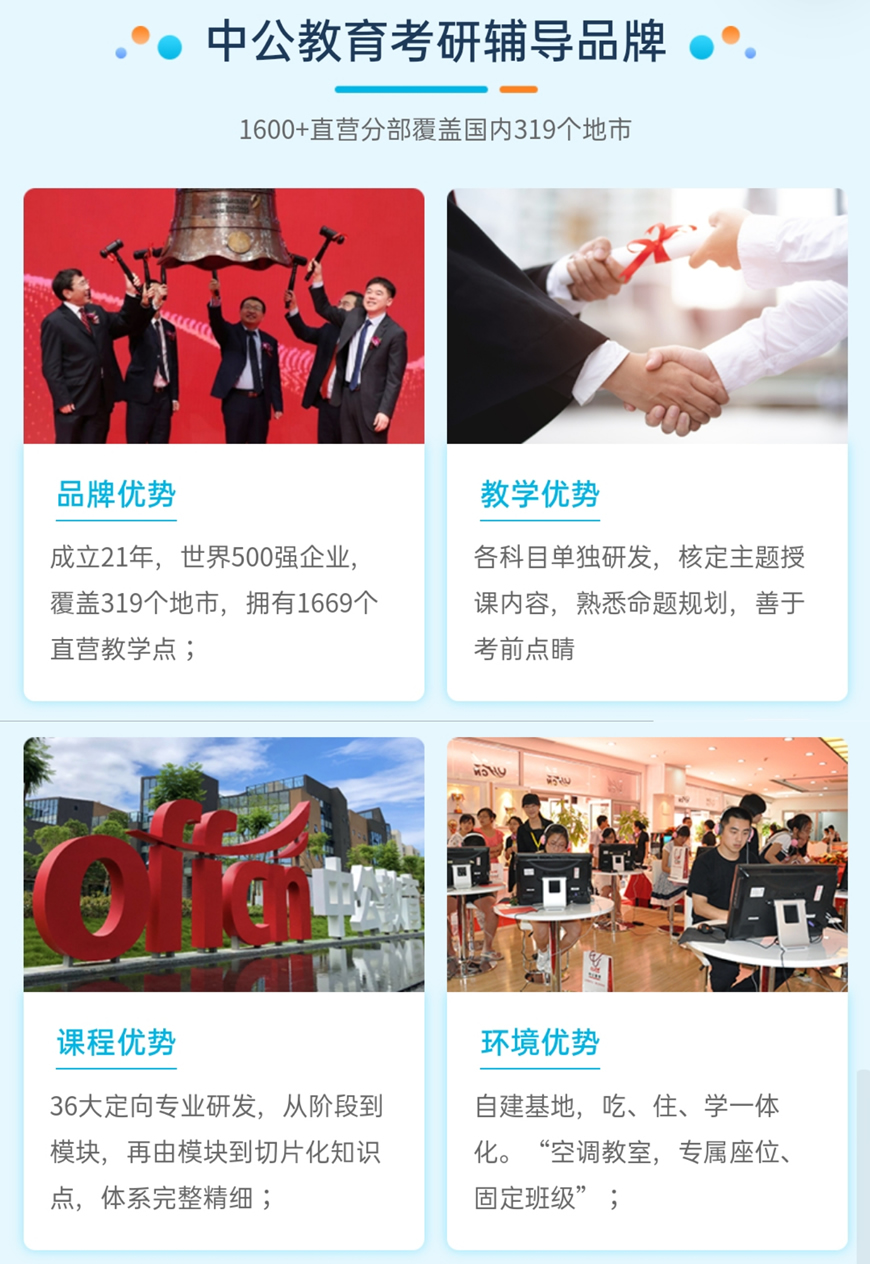 中公