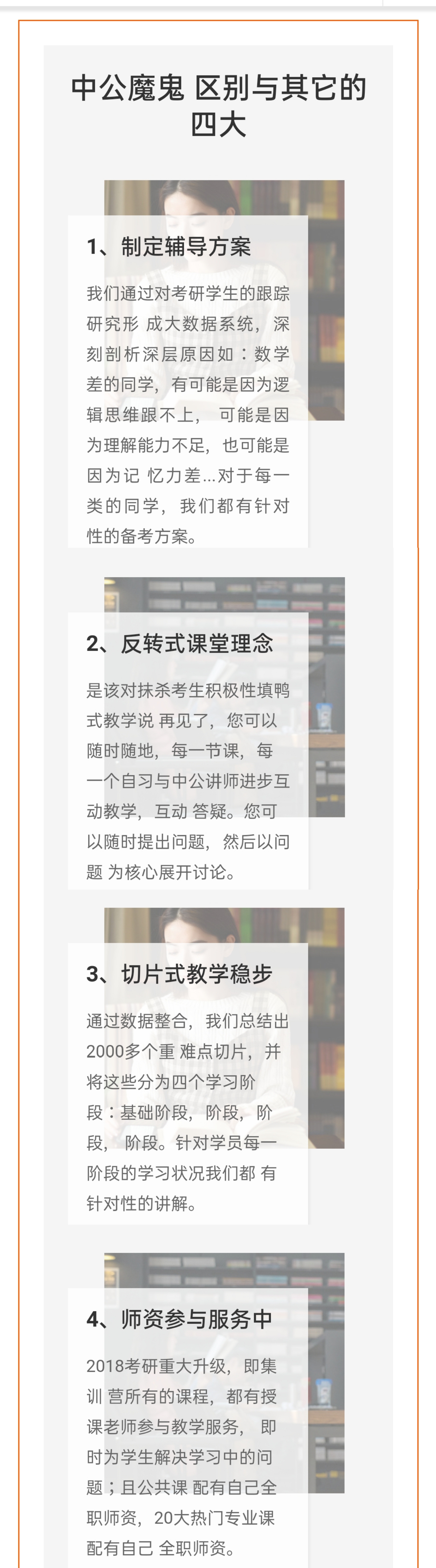 中公考研