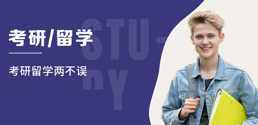 英国留学