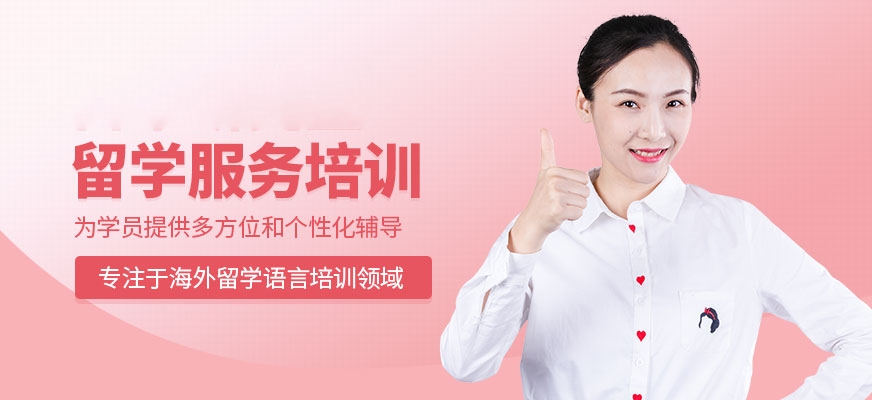 英国留学