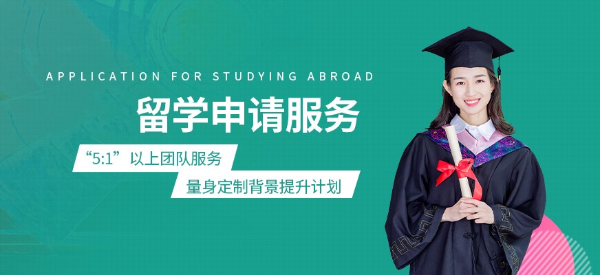 英国留学